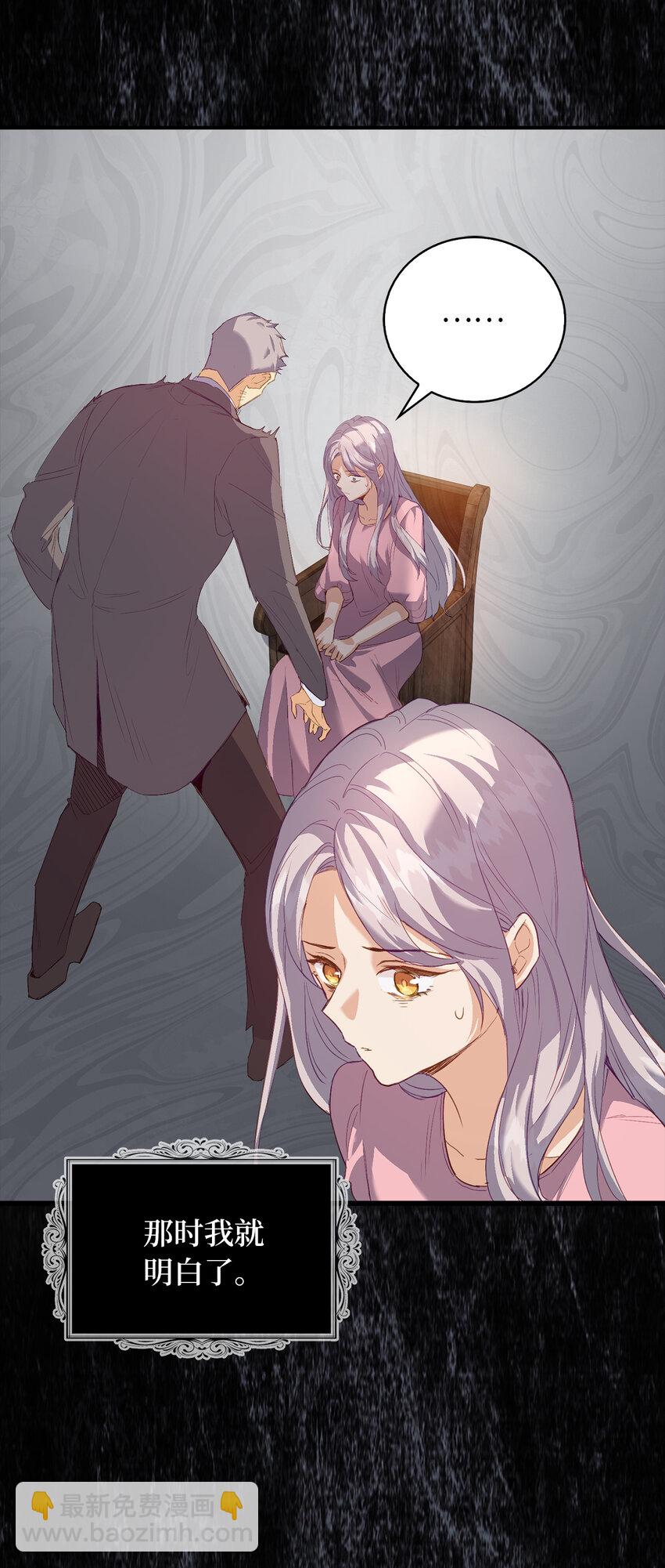 3 没有感情的倾听者-第4话