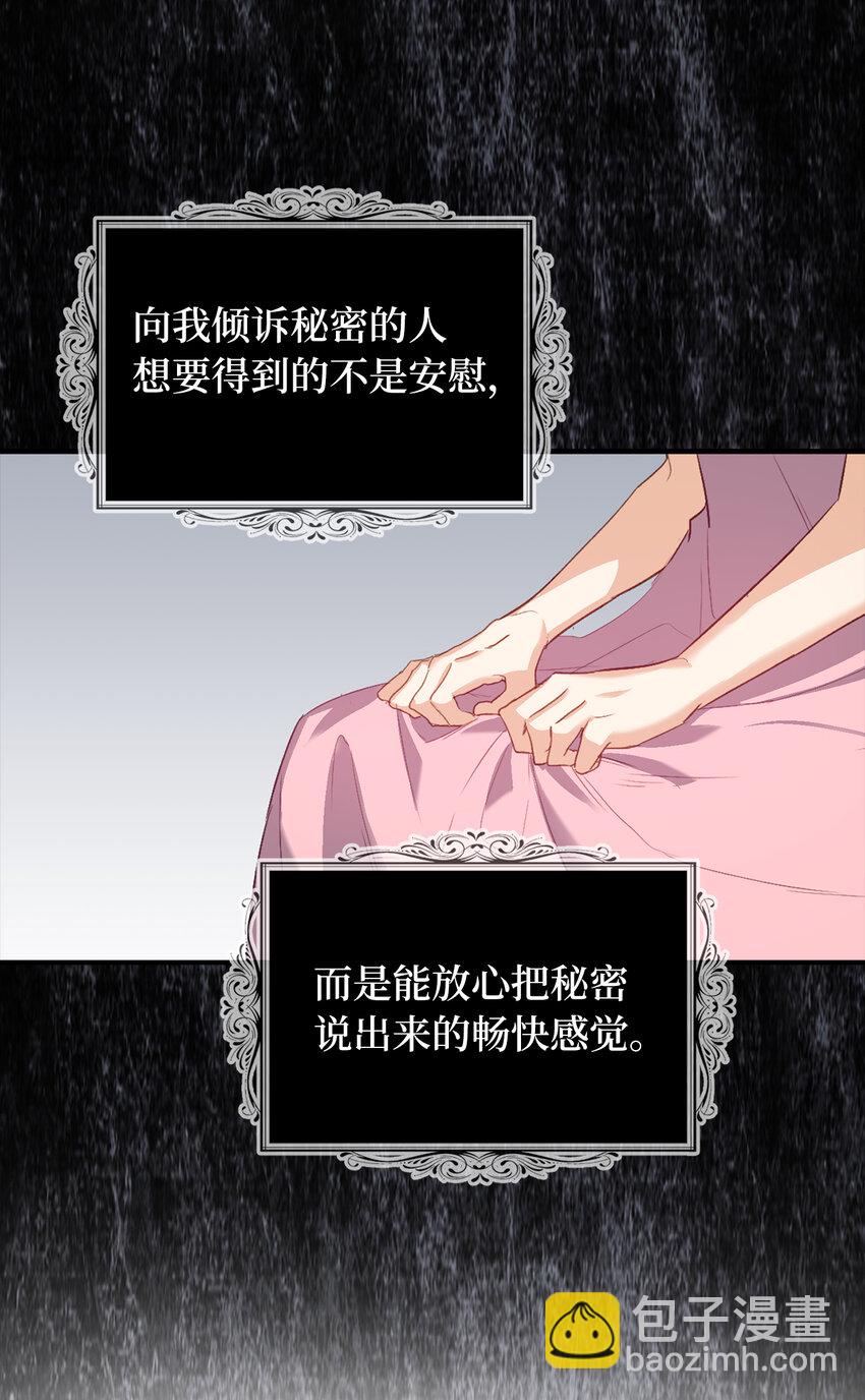 3 没有感情的倾听者-第4话