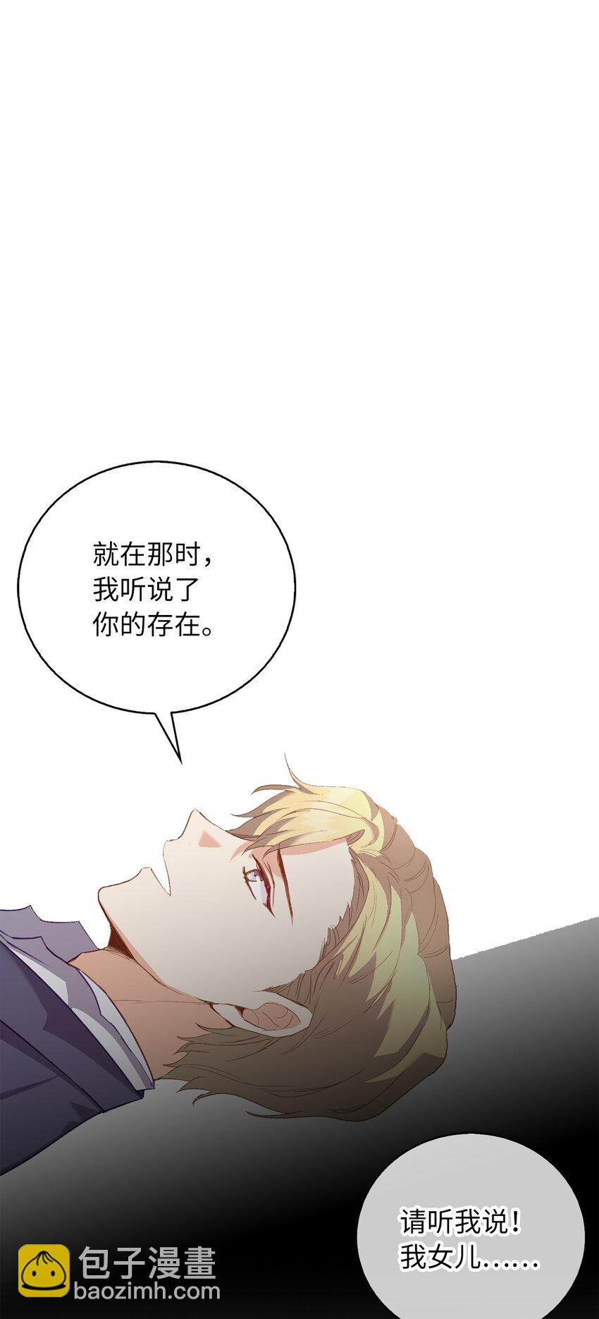 3 没有感情的倾听者-第4话