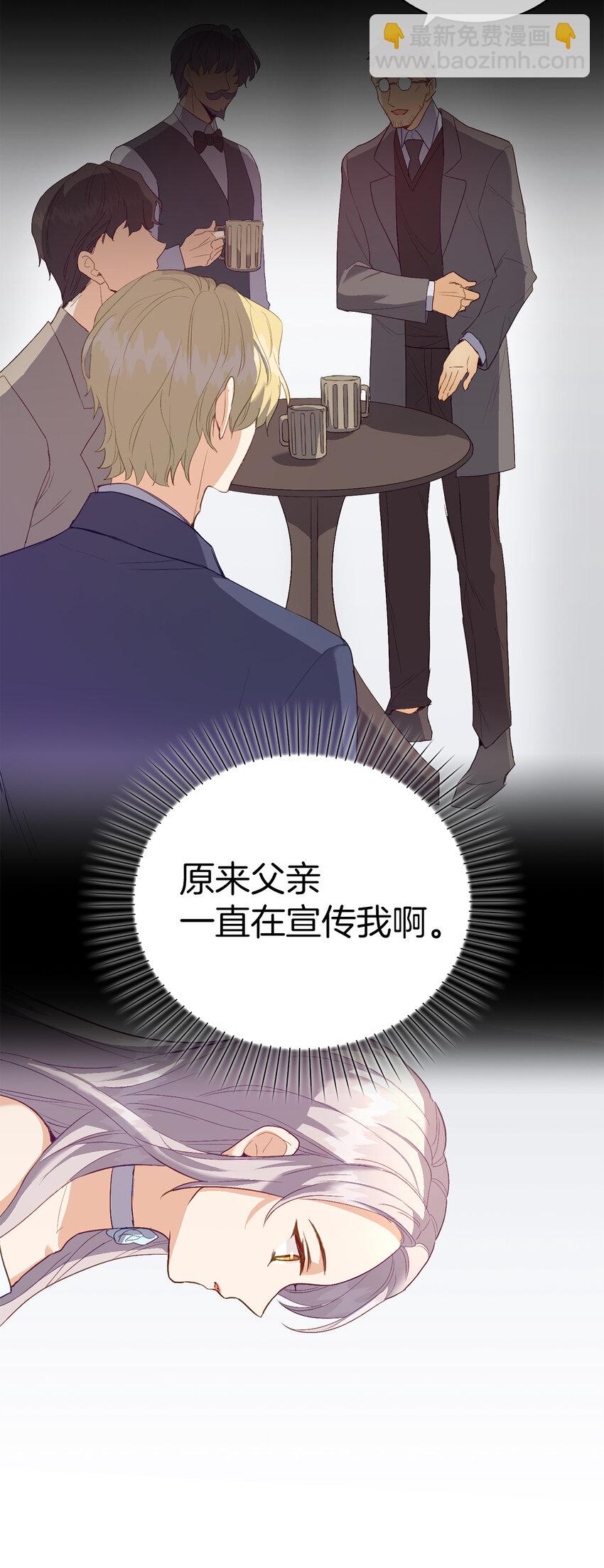 3 没有感情的倾听者-第4话