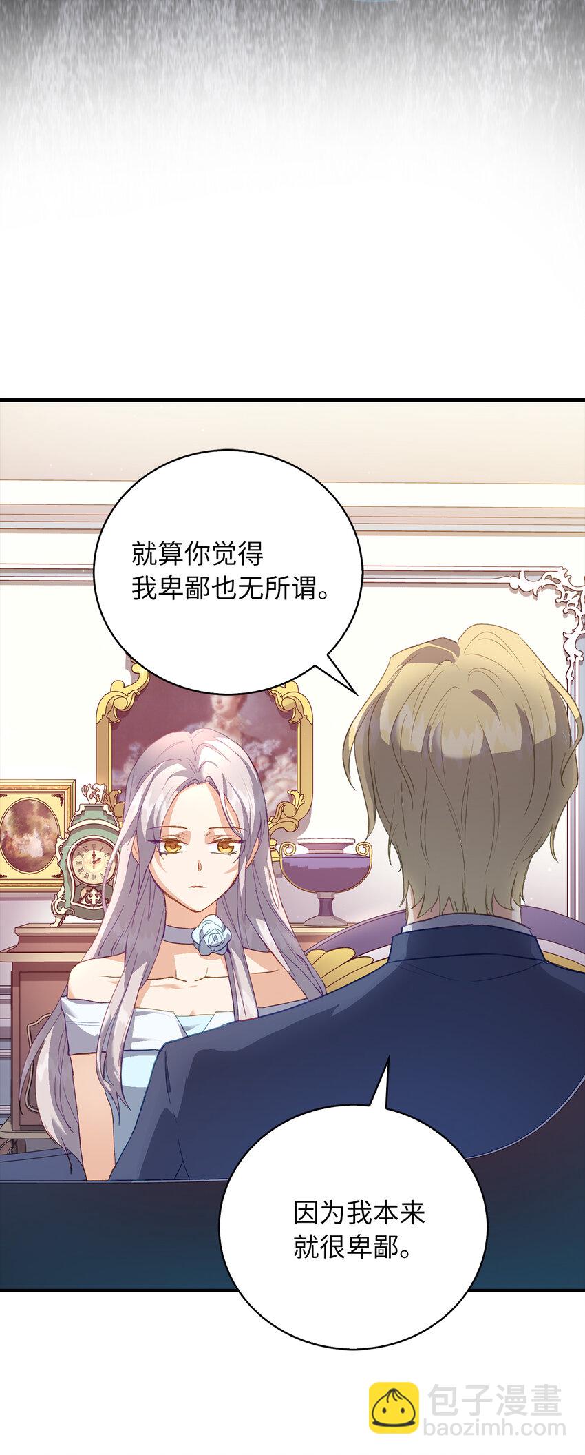 3 没有感情的倾听者-第4话