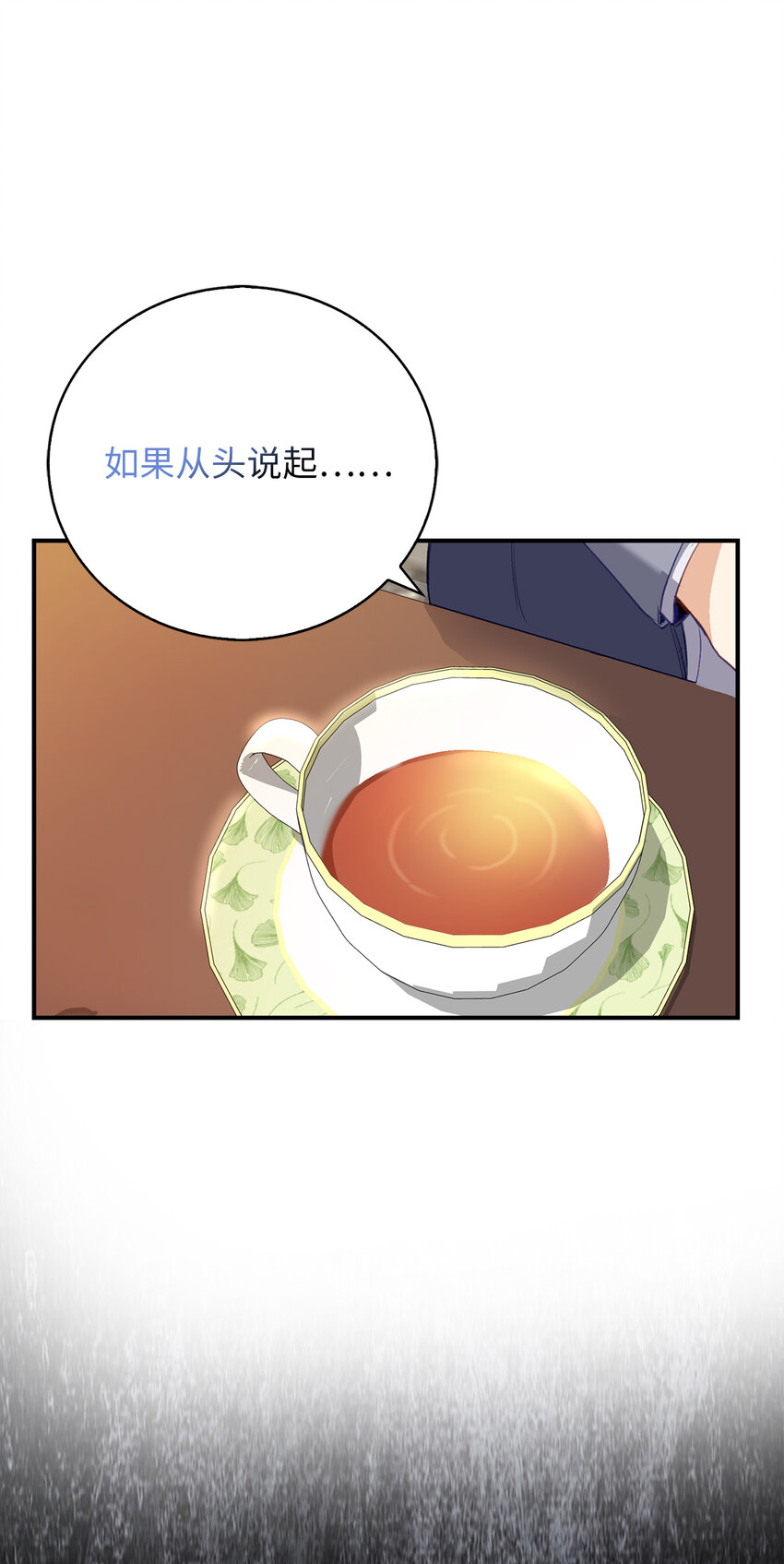 3 没有感情的倾听者-第4话