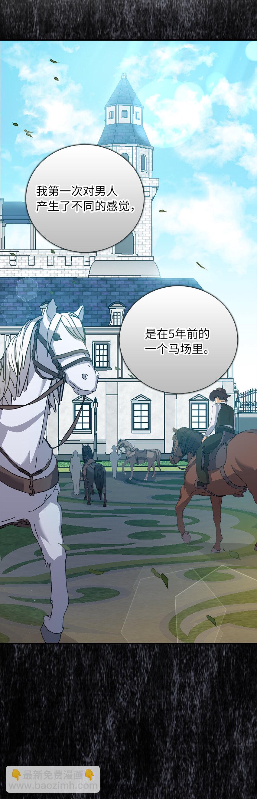 3 没有感情的倾听者-第4话