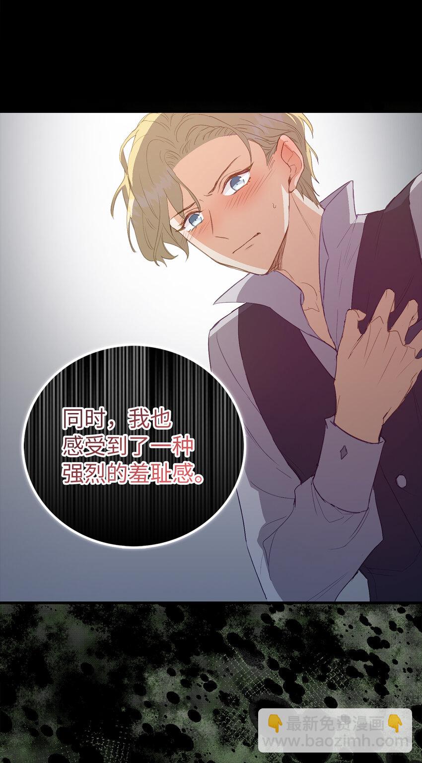 3 没有感情的倾听者-第4话