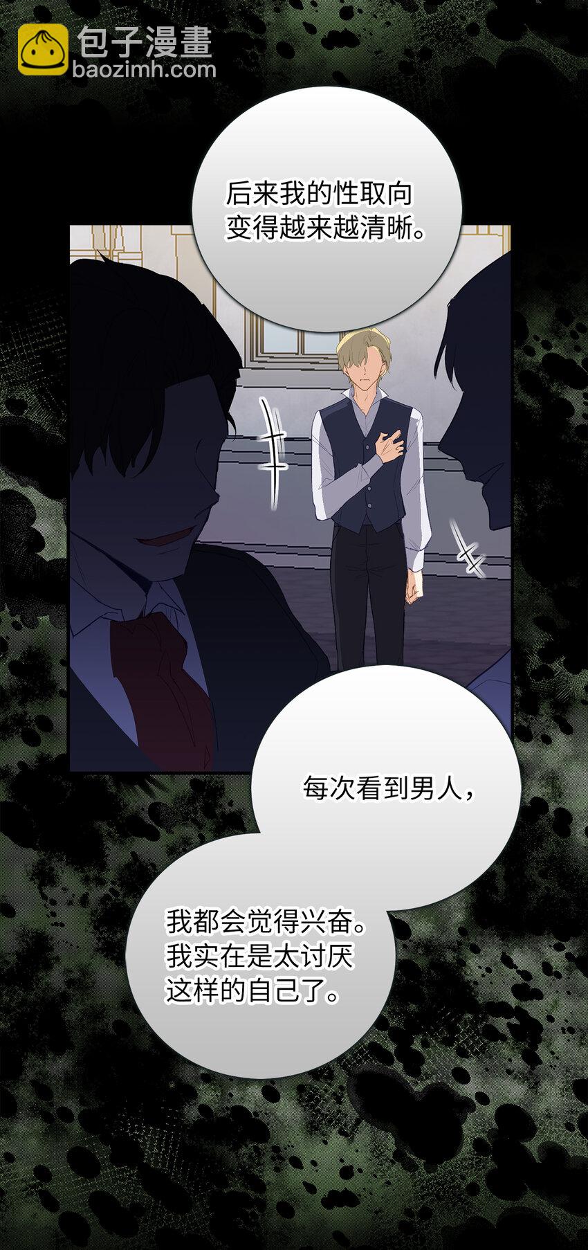 3 没有感情的倾听者-第4话