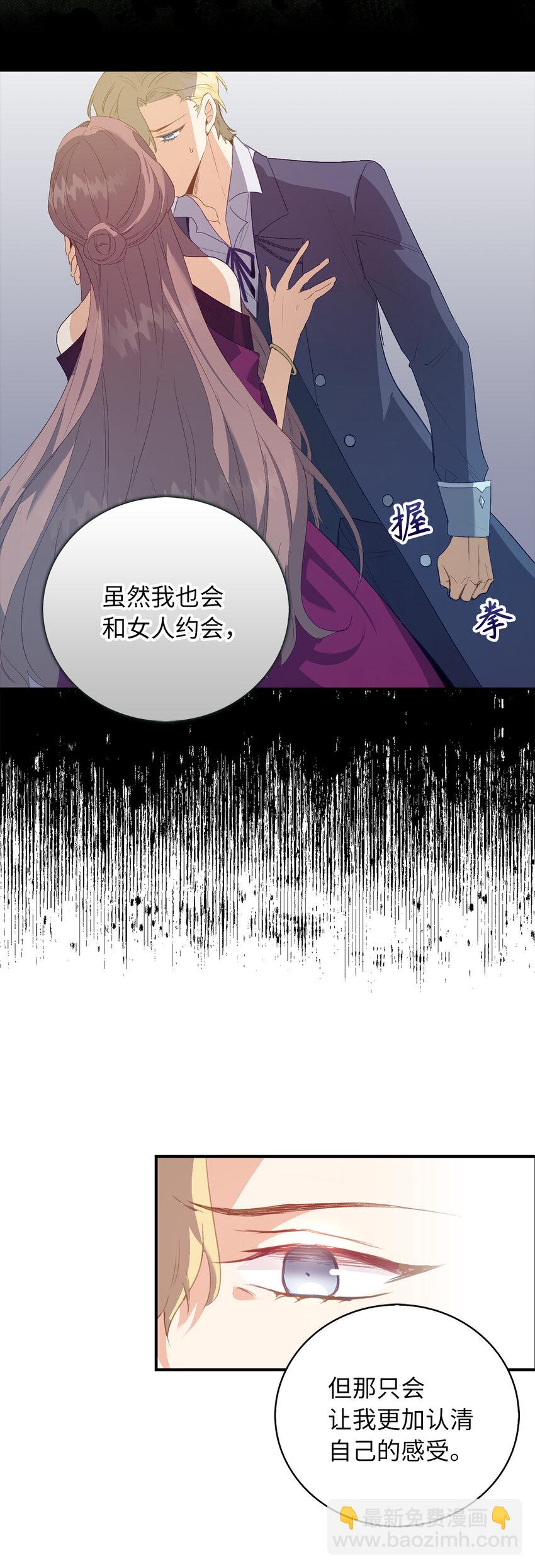 3 没有感情的倾听者-第4话