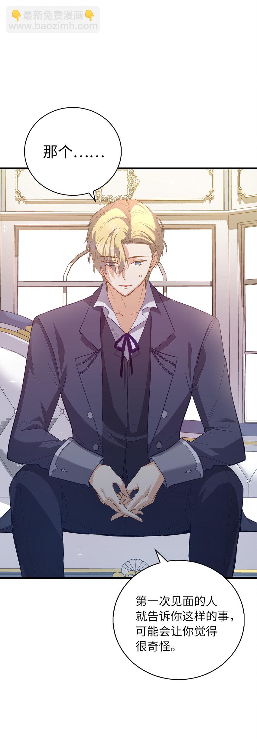 3 没有感情的倾听者-第4话