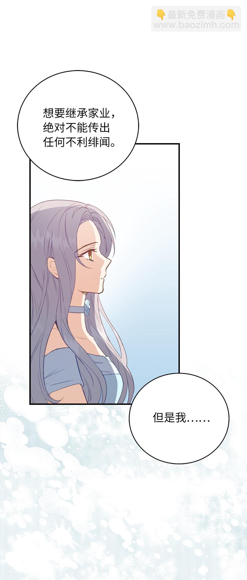 3 没有感情的倾听者-第4话