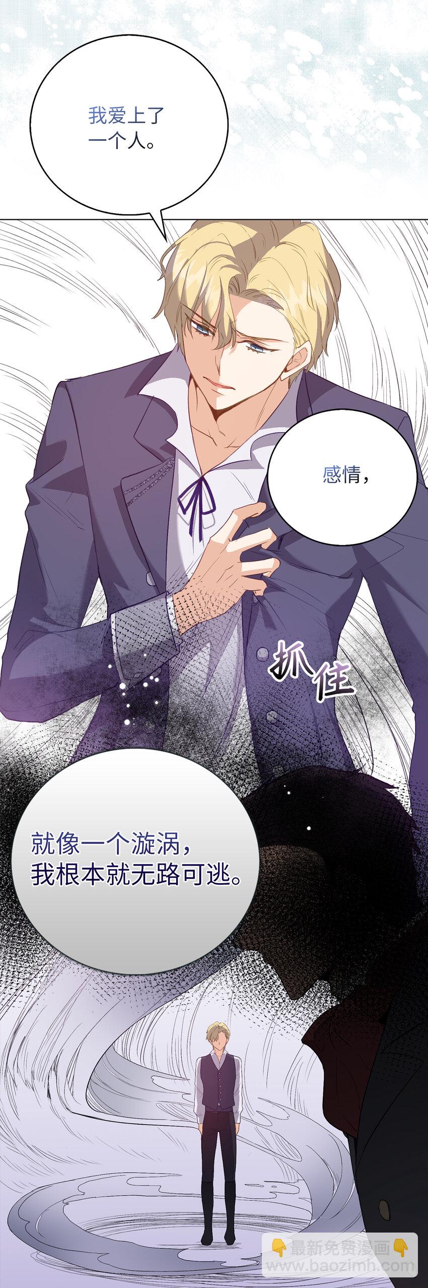 3 没有感情的倾听者-第4话