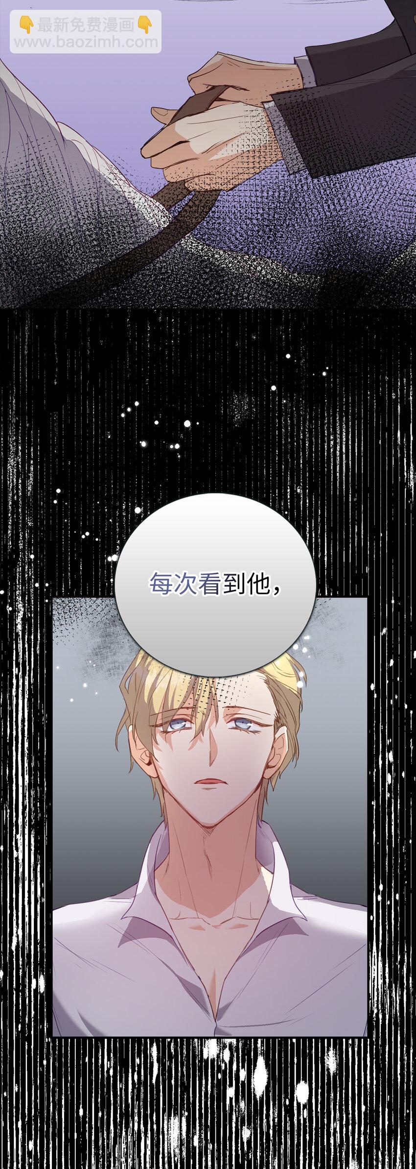 3 没有感情的倾听者-第4话