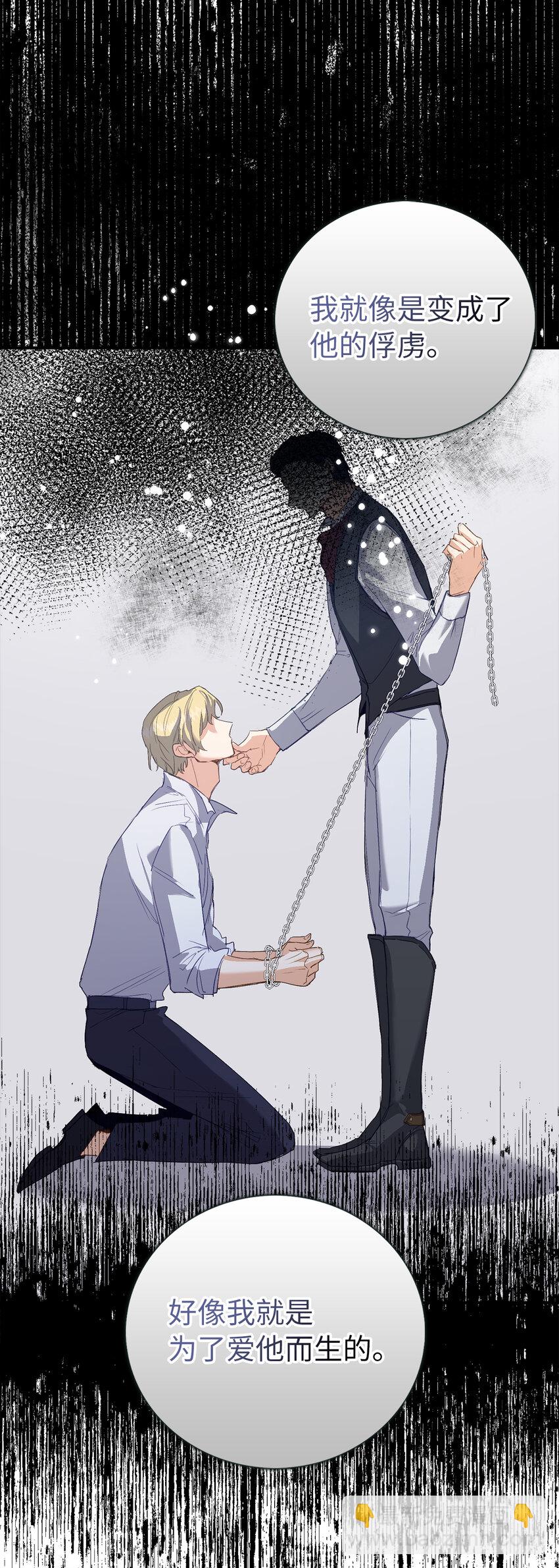 3 没有感情的倾听者-第4话