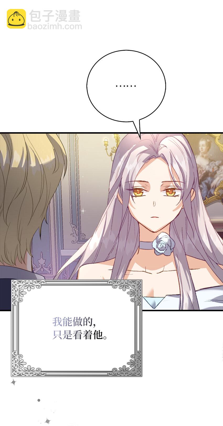 3 没有感情的倾听者-第4话