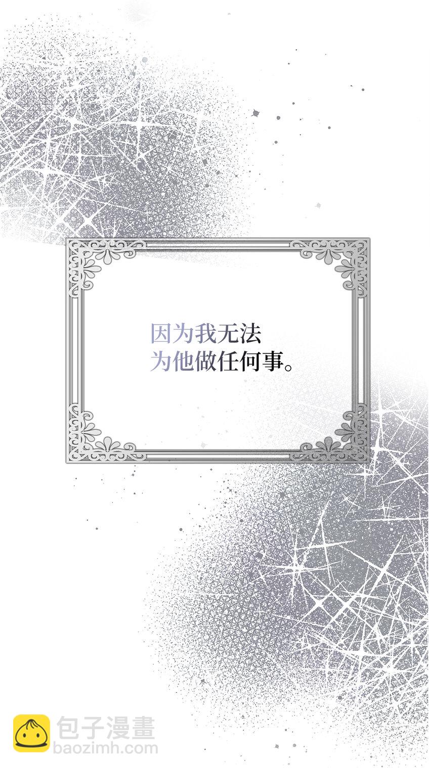 3 没有感情的倾听者-第4话