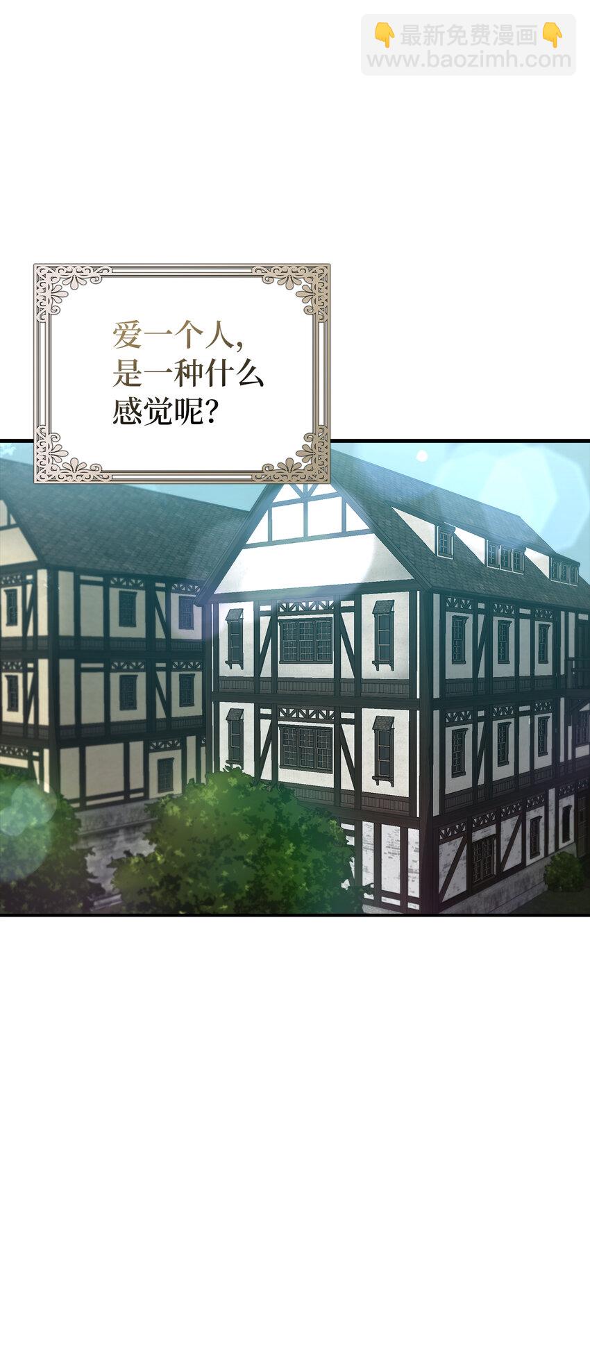 3 没有感情的倾听者-第4话