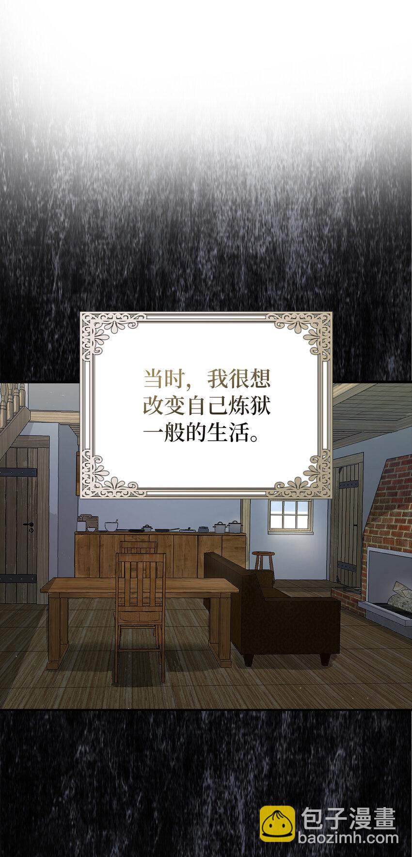 3 没有感情的倾听者-第4话