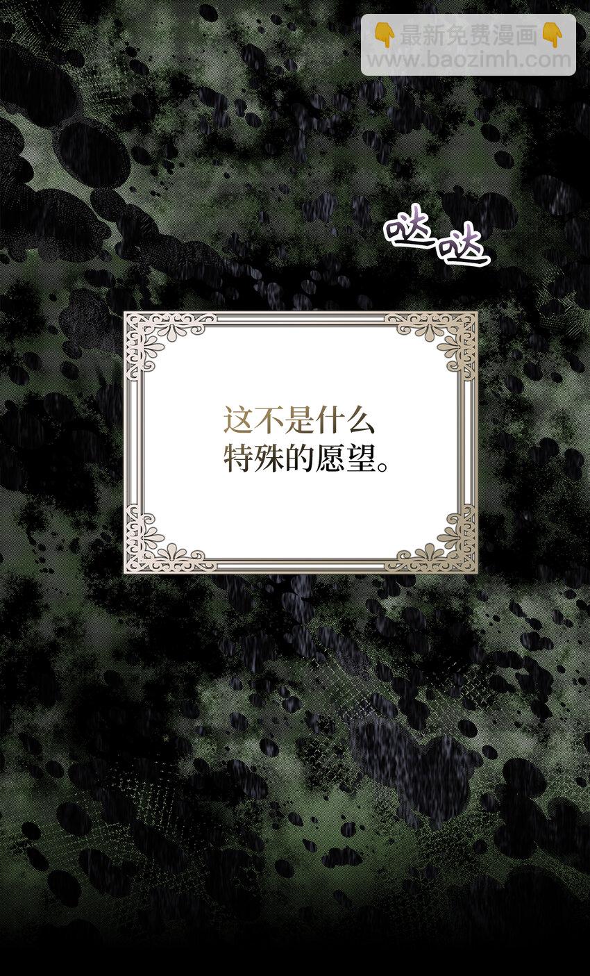 3 没有感情的倾听者-第4话