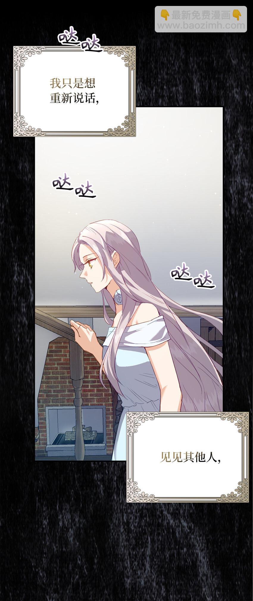 3 没有感情的倾听者-第4话