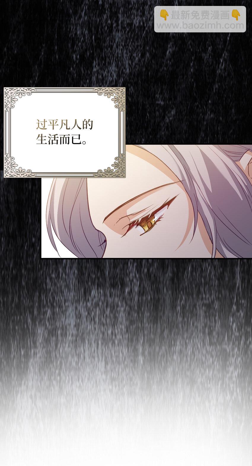 3 没有感情的倾听者-第4话