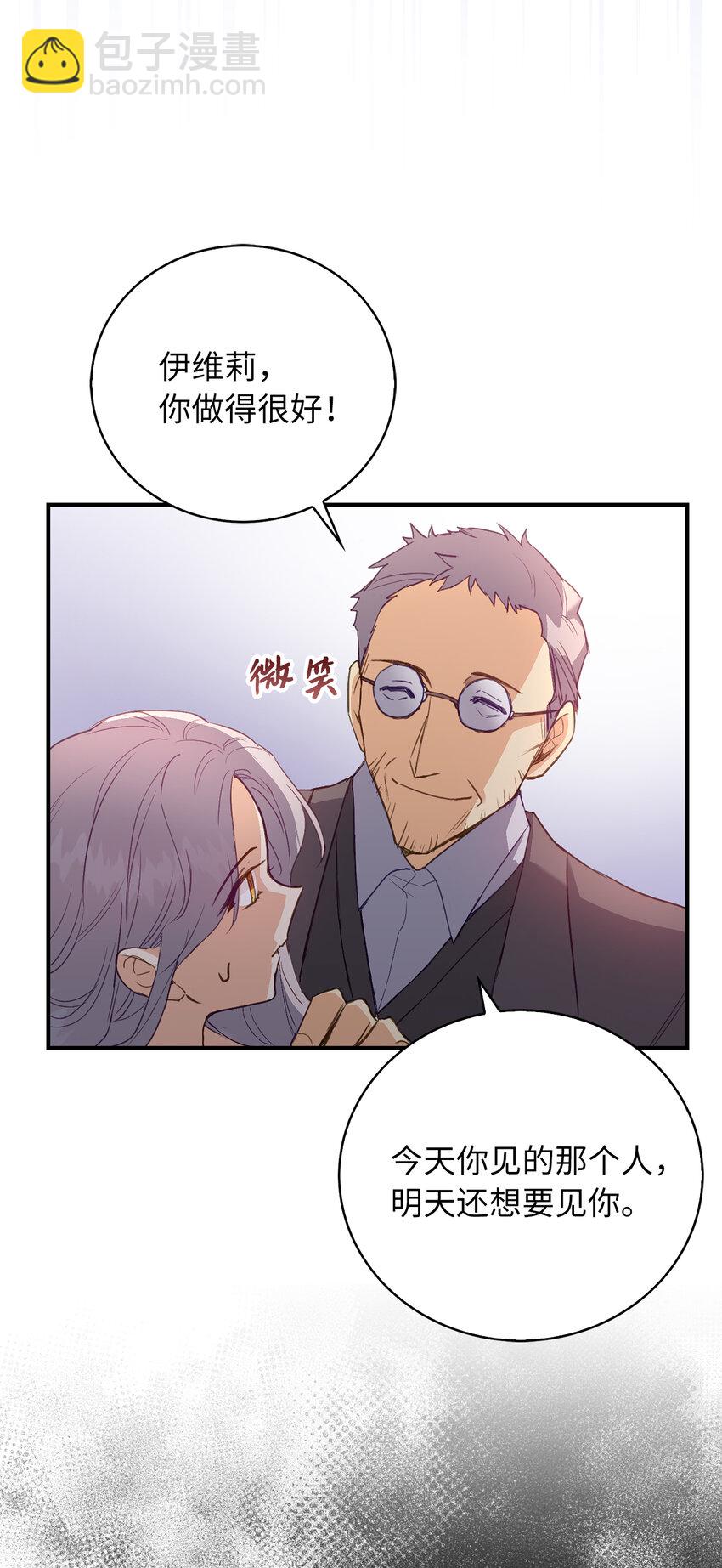 3 没有感情的倾听者-第4话