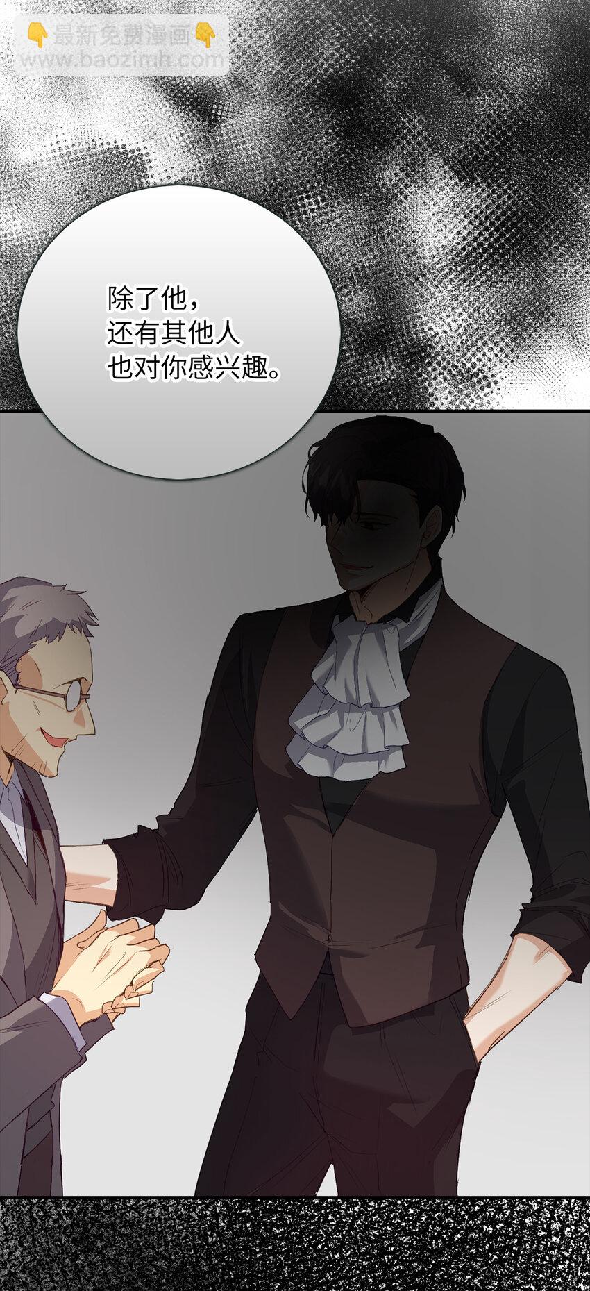 3 没有感情的倾听者-第4话