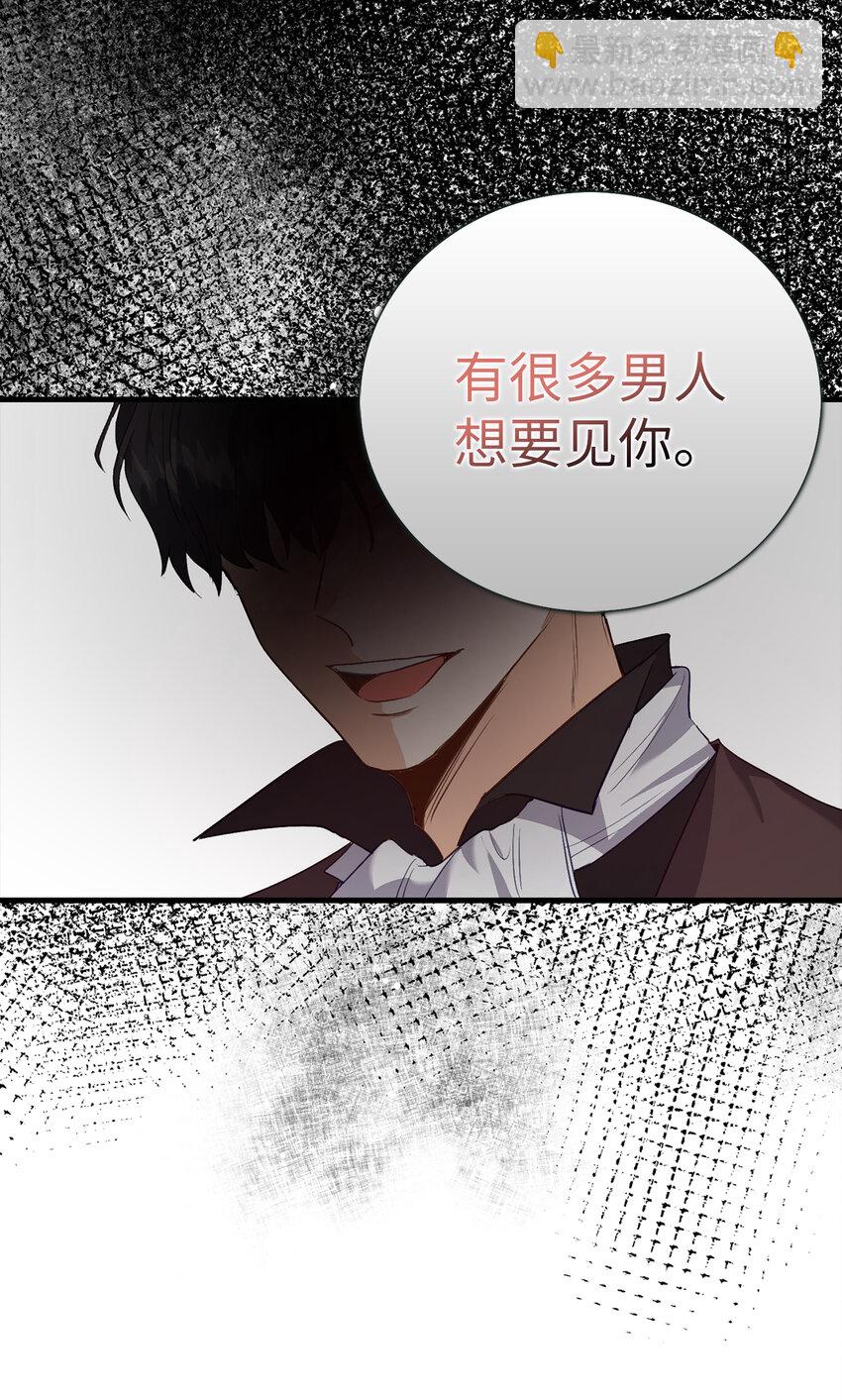 3 没有感情的倾听者-第4话