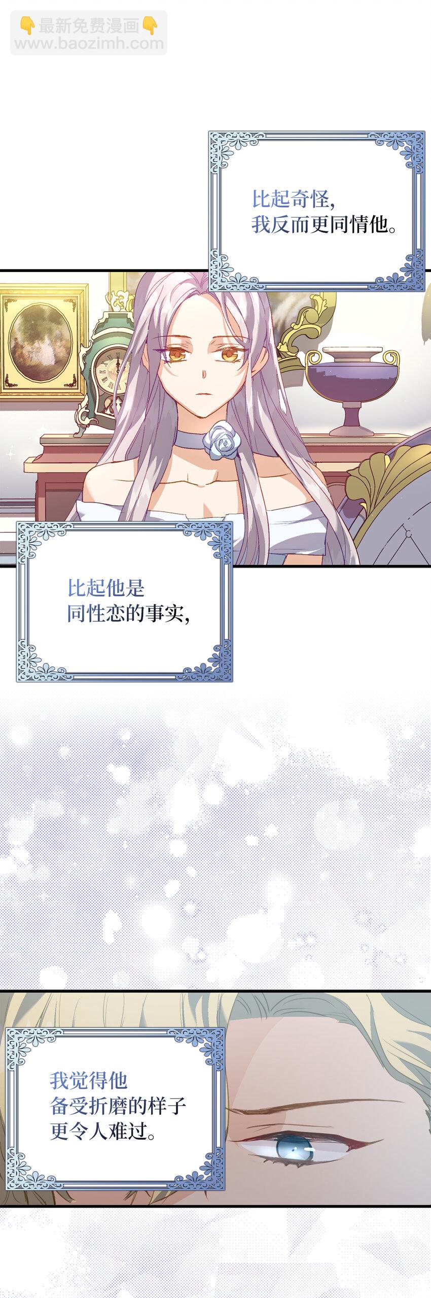 3 没有感情的倾听者-第4话