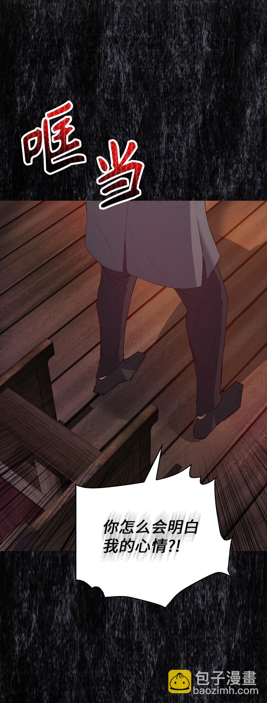 3 没有感情的倾听者-第4话