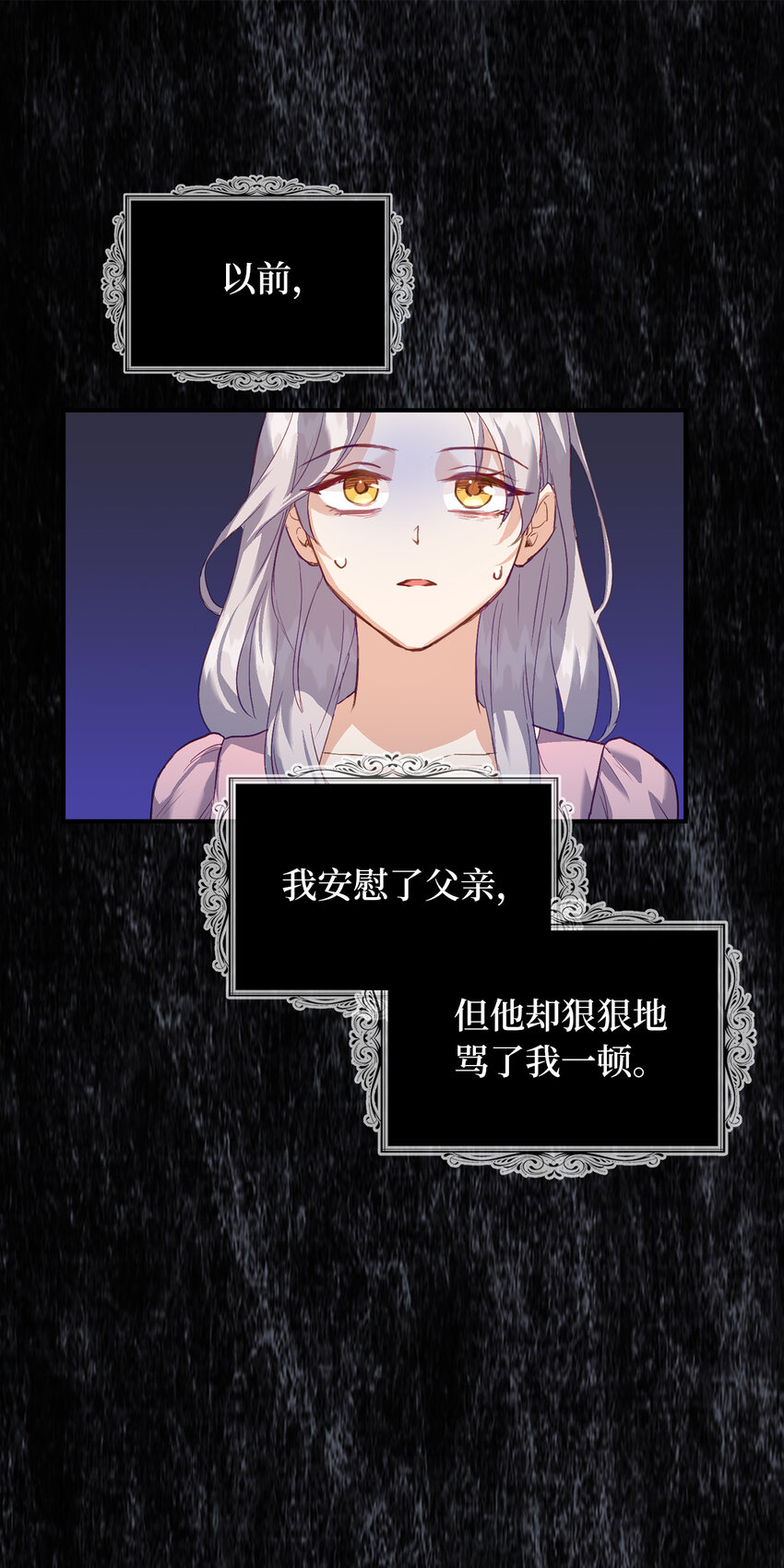 3 没有感情的倾听者-第4话