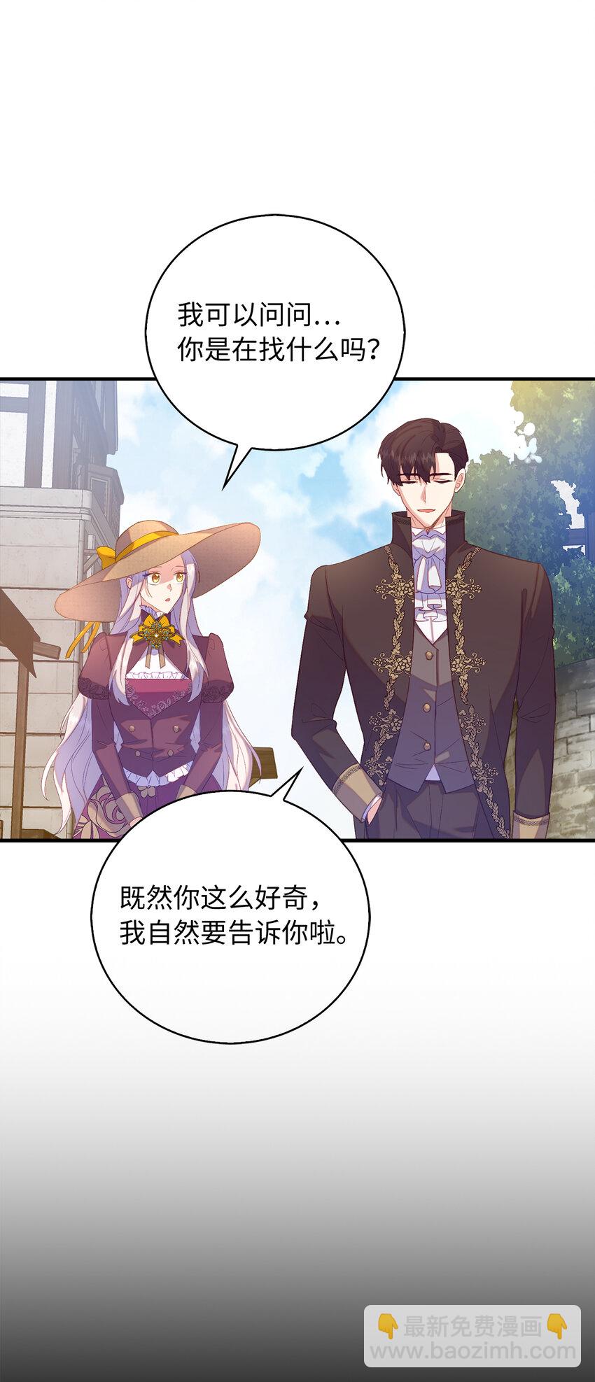 31 我还想再见到你-第32话