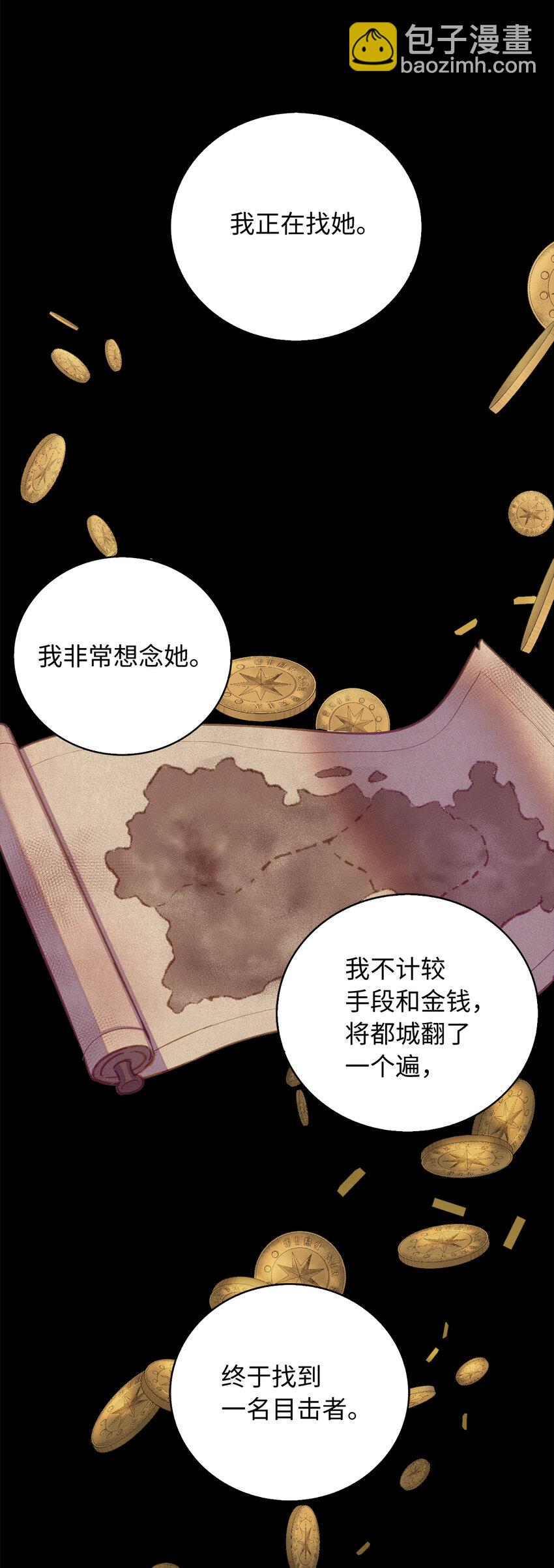 31 我还想再见到你-第32话