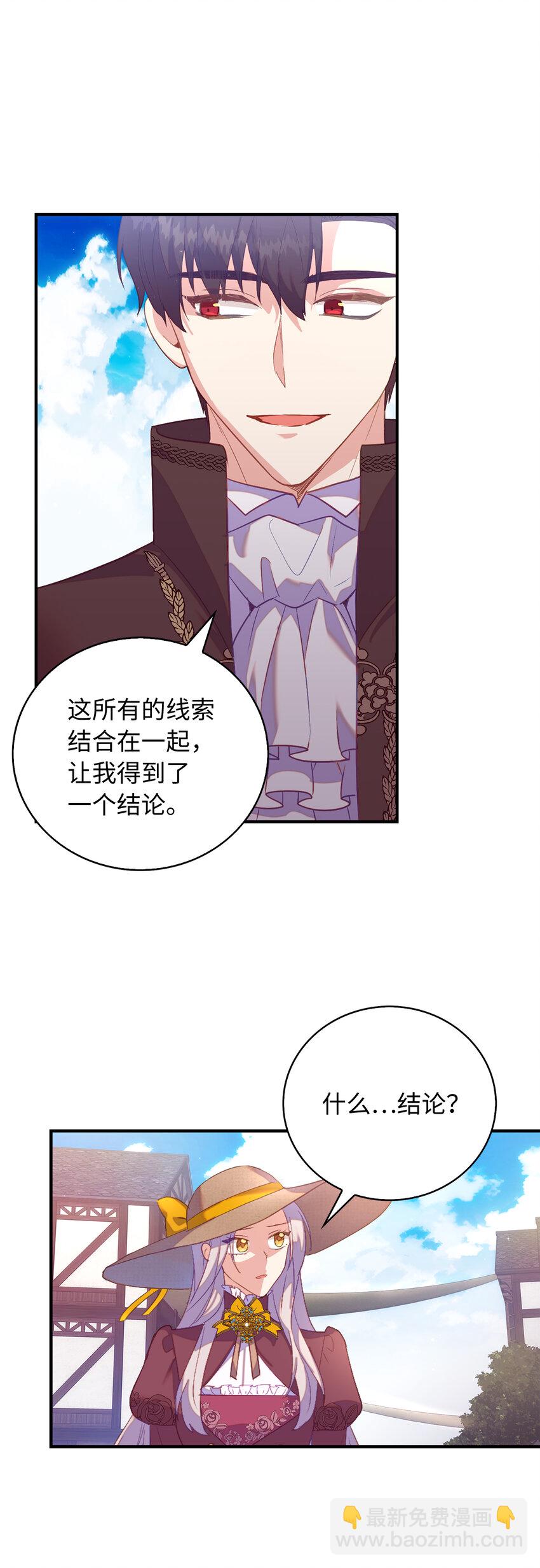 31 我还想再见到你-第32话