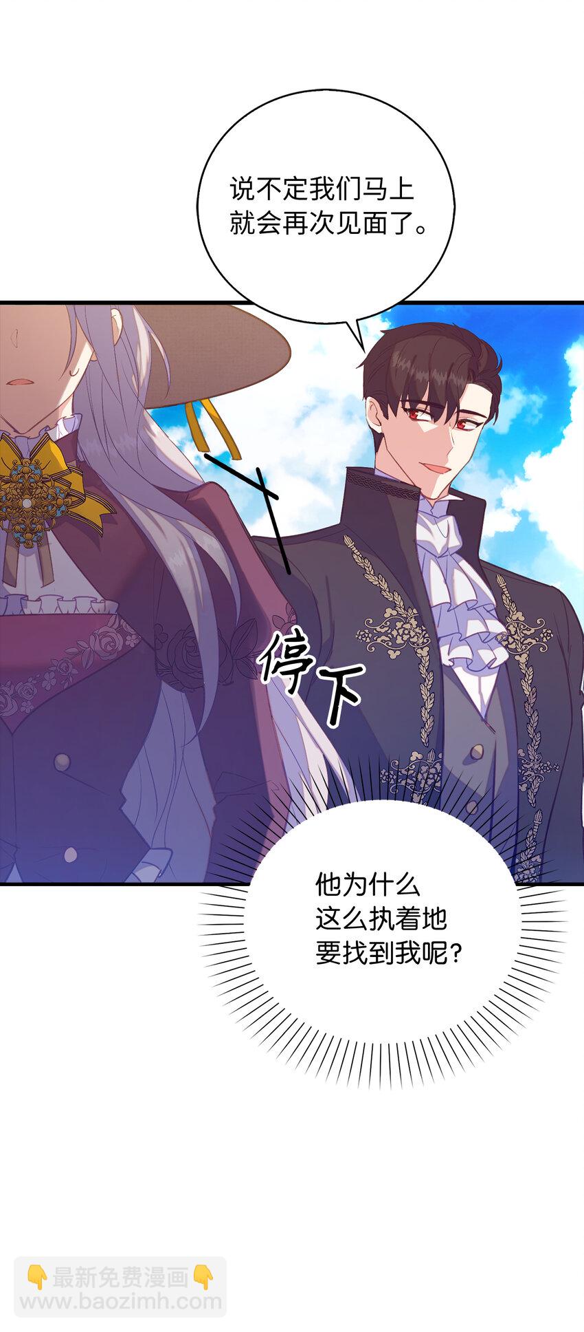 31 我还想再见到你-第32话