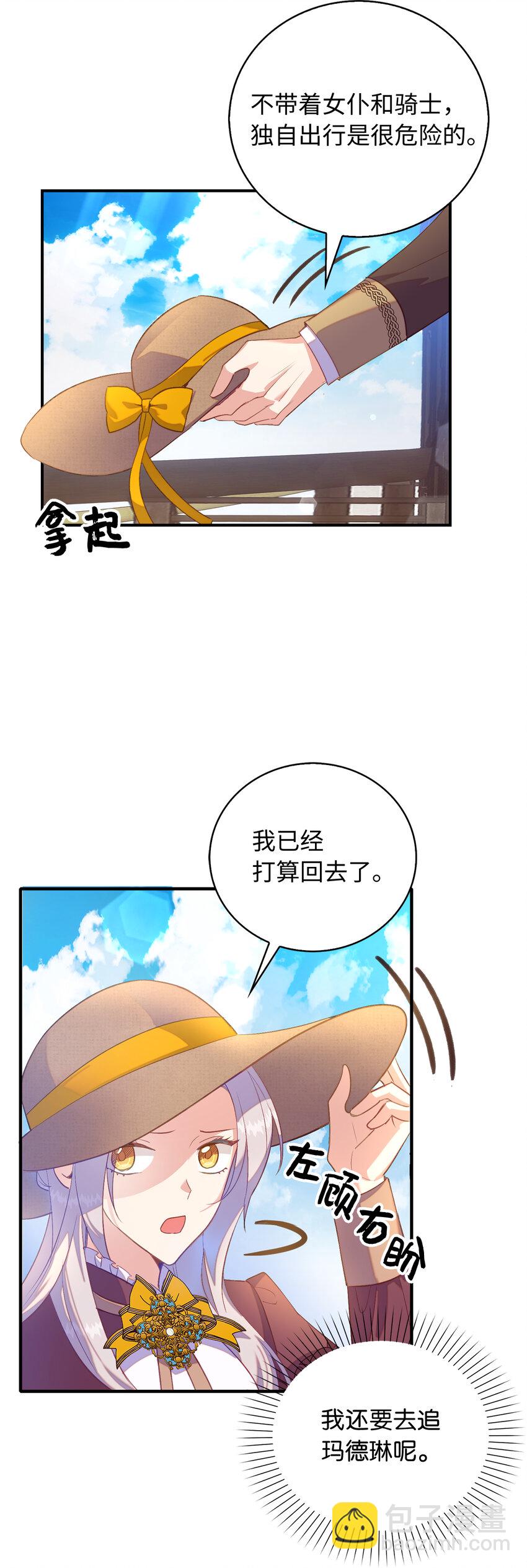 31 我还想再见到你-第32话