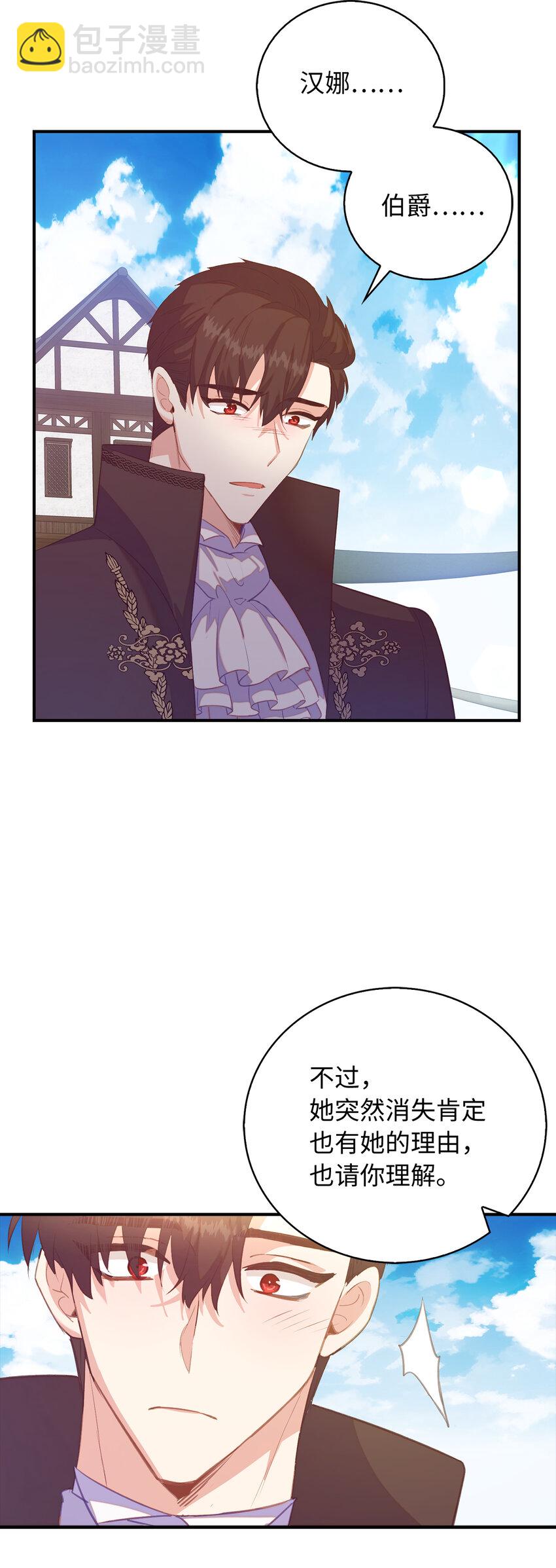 31 我还想再见到你-第32话