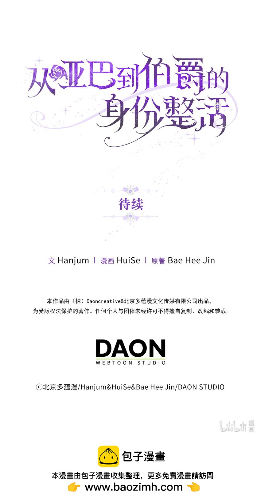 31 我还想再见到你-第32话