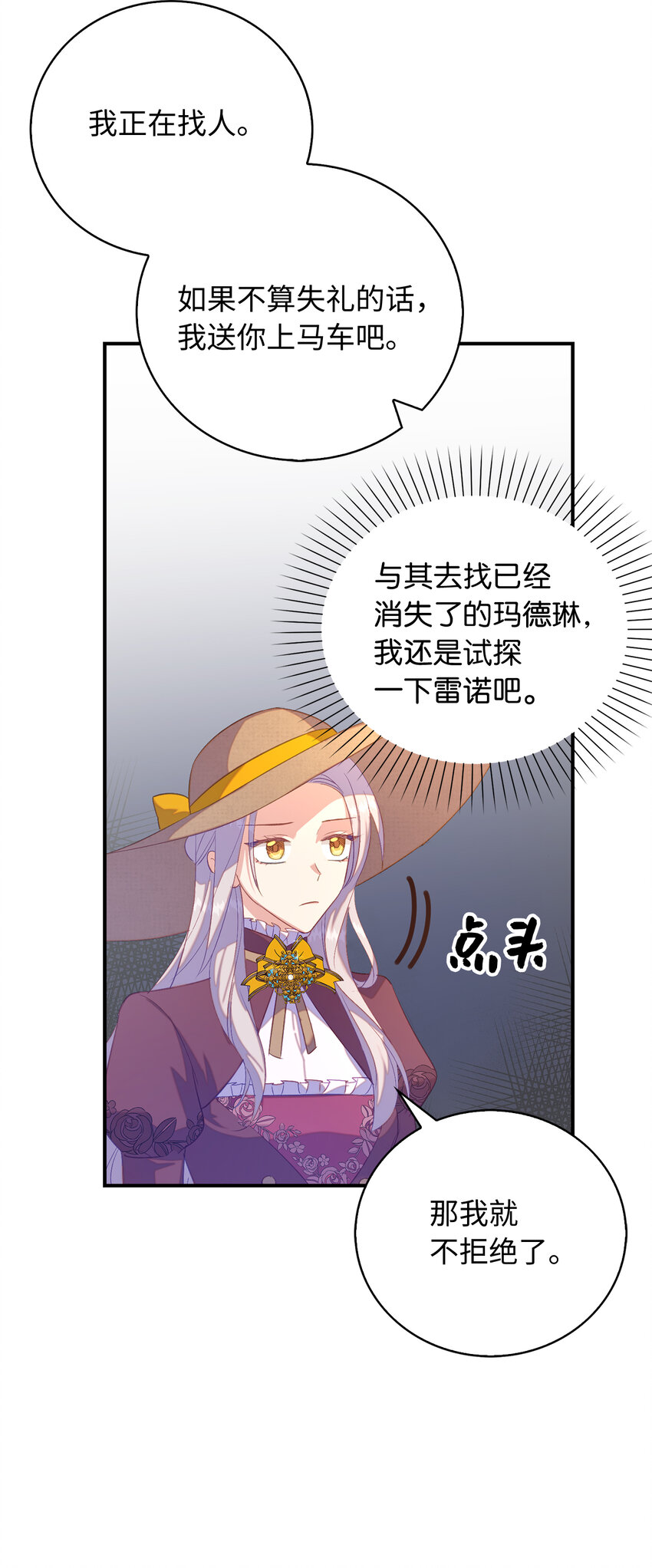 31 我还想再见到你-第32话