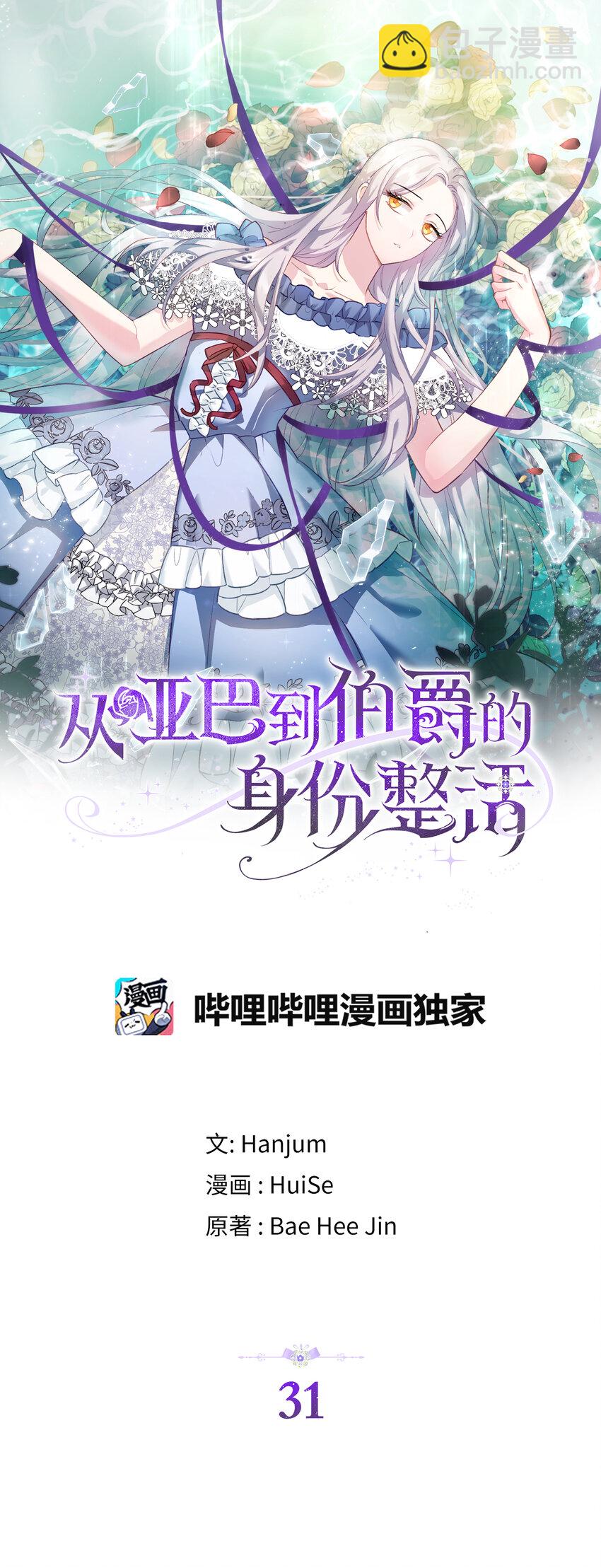 31 我还想再见到你-第32话