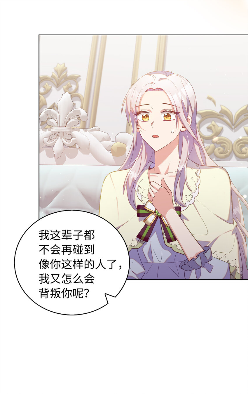 33 我只想做你的骑士(1/2)-第34话