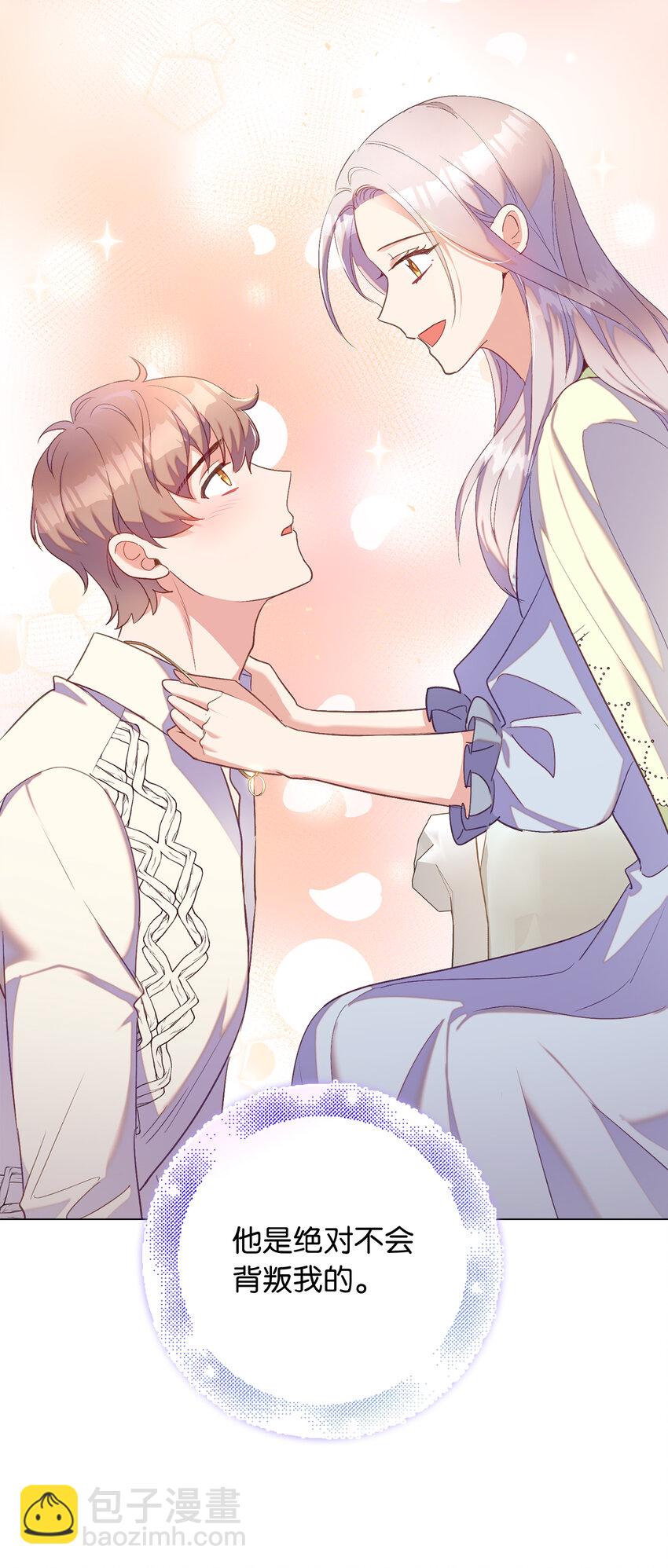 33 我只想做你的骑士(1/2)-第34话