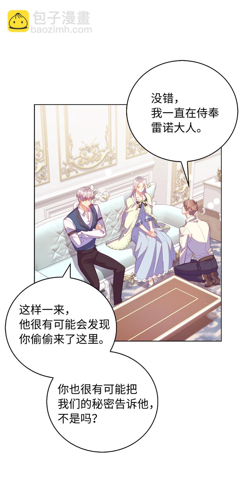 33 我只想做你的骑士(1/2)-第34话