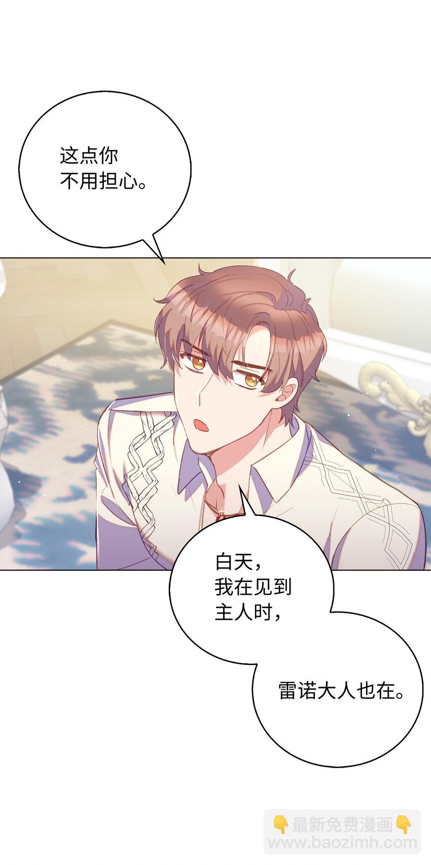 33 我只想做你的骑士(1/2)-第34话