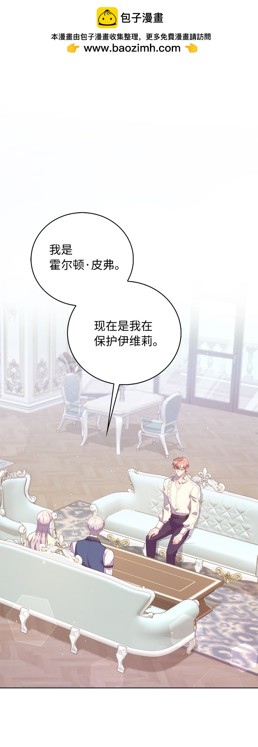 33 我只想做你的骑士(1/2)-第34话