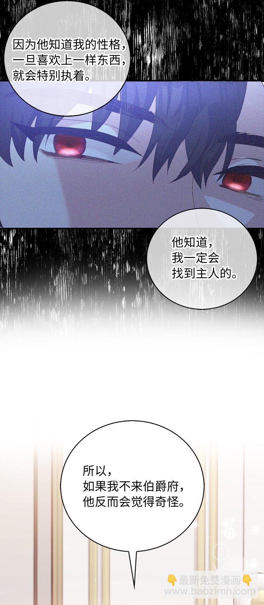 33 我只想做你的骑士(1/2)-第34话