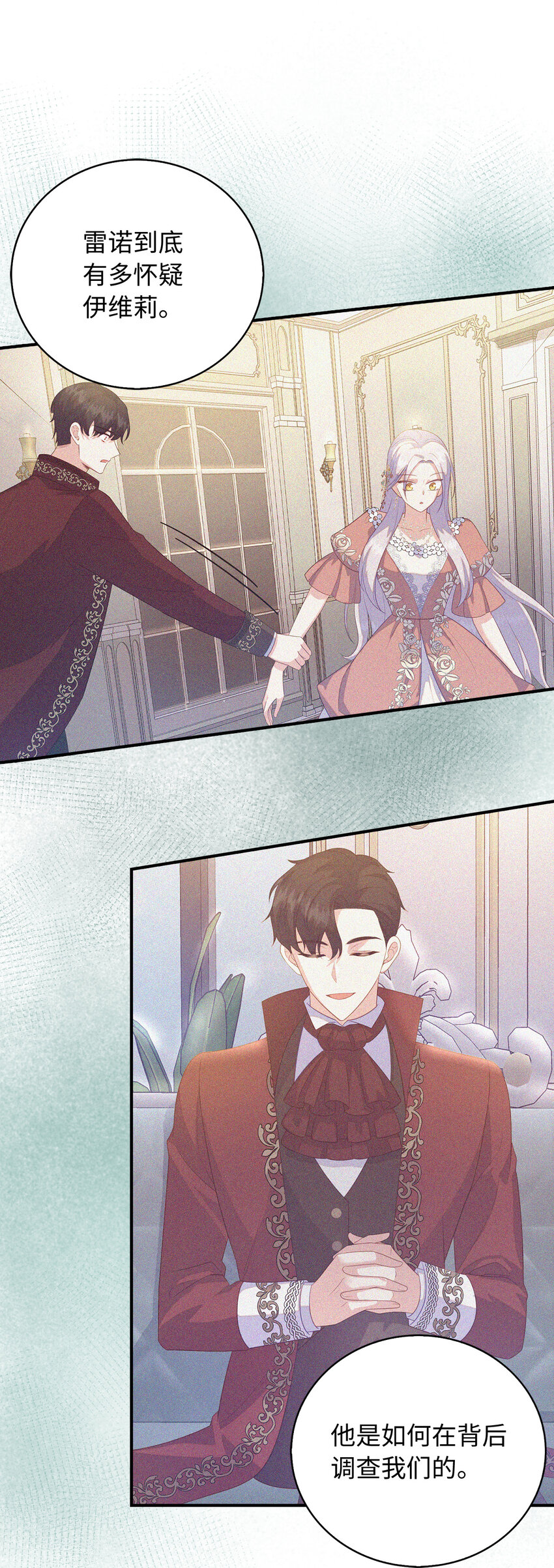 33 我只想做你的骑士(1/2)-第34话