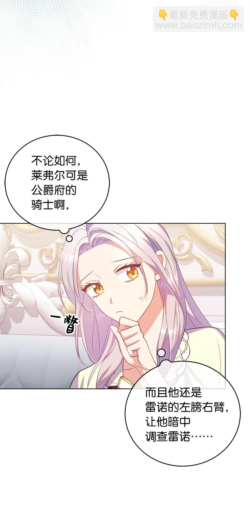 33 我只想做你的骑士(1/2)-第34话