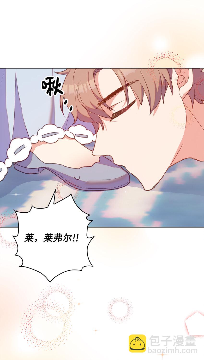 33 我只想做你的骑士(1/2)-第34话