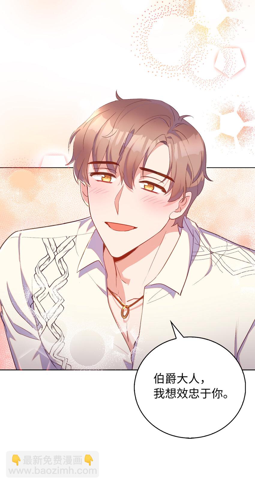 33 我只想做你的骑士(1/2)-第34话