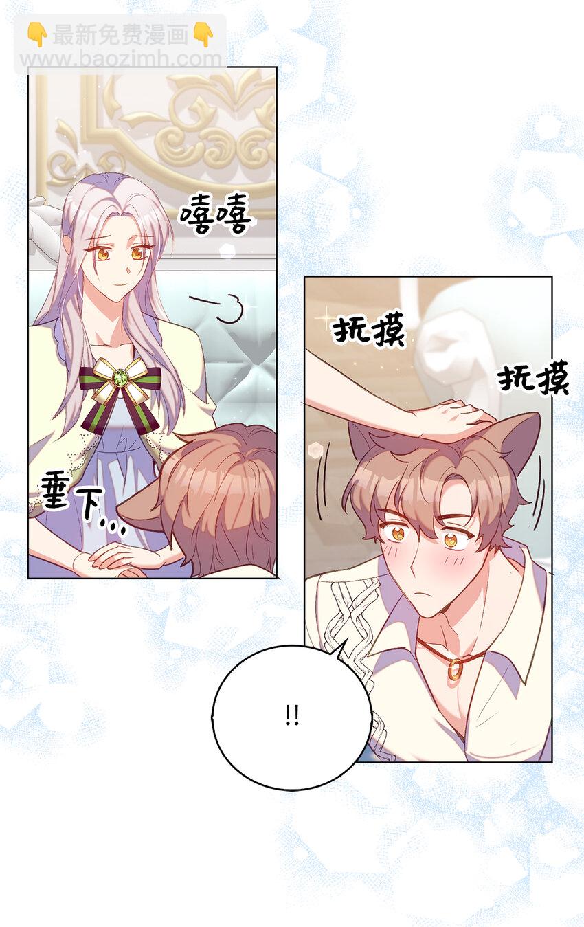 33 我只想做你的骑士(1/2)-第34话