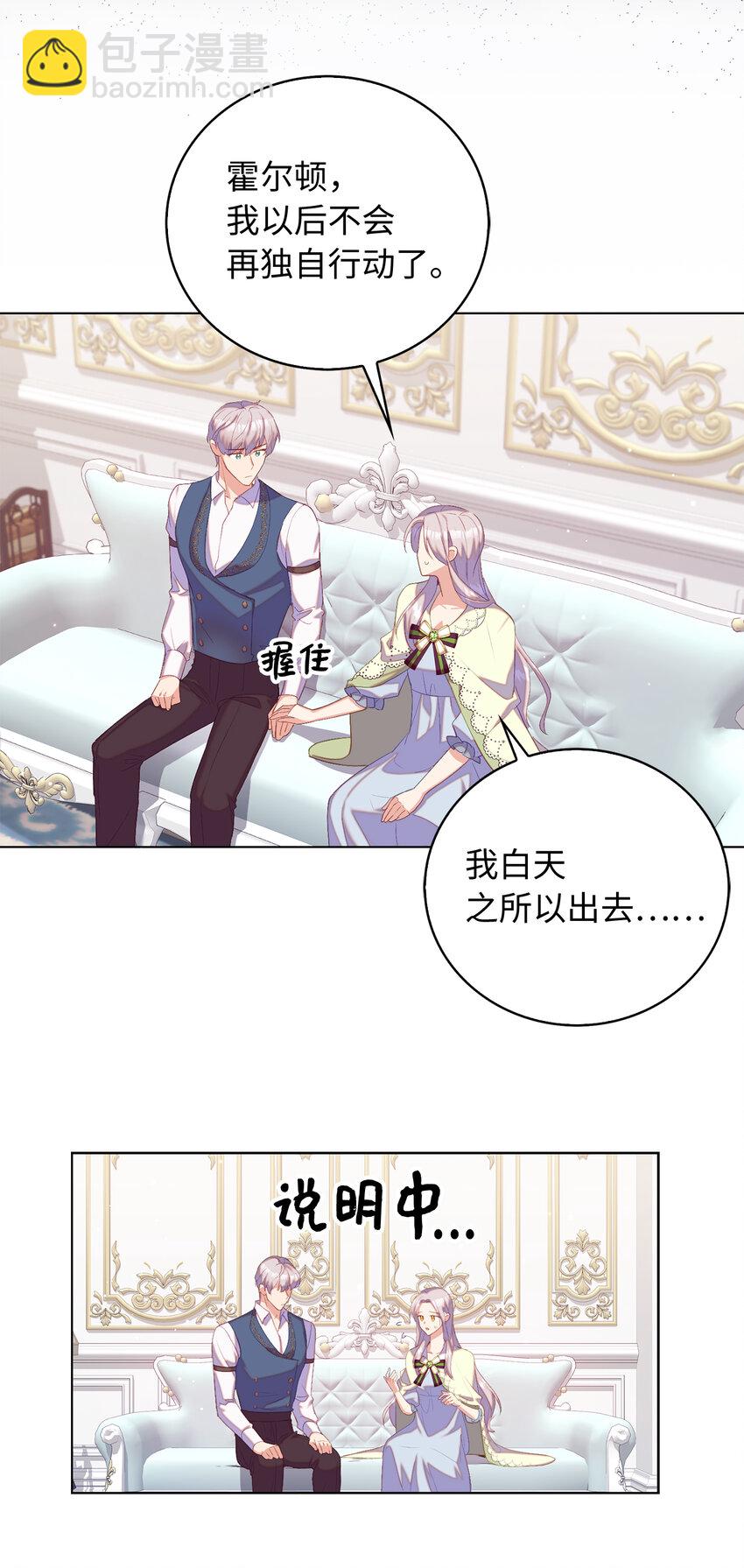 33 我只想做你的骑士(1/2)-第34话