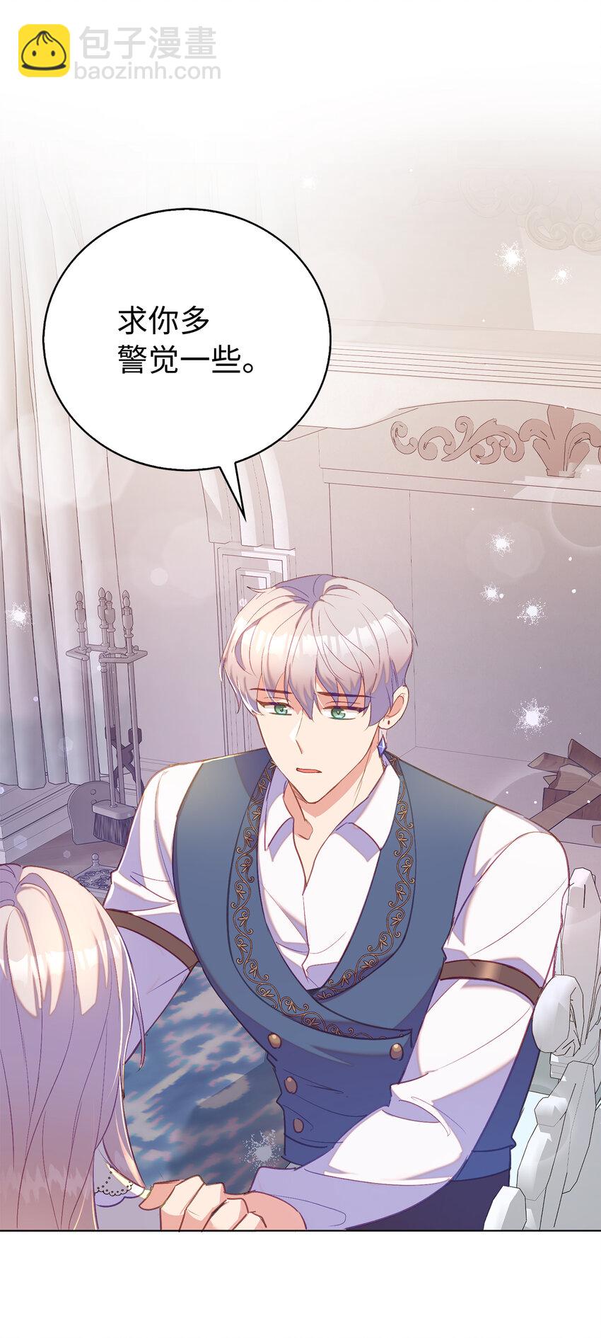 33 我只想做你的骑士(1/2)-第34话